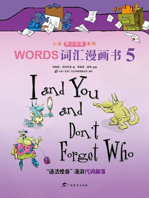 cover image of I and You and Don't Forget Who